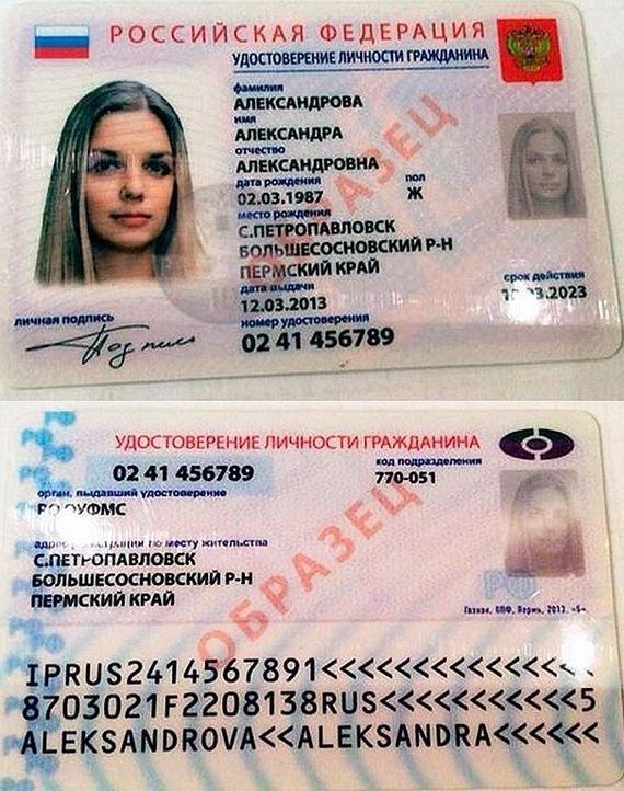 прописка в Самарской области